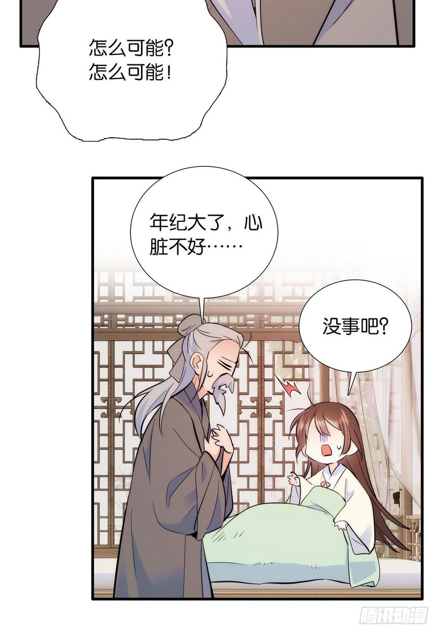 韶光慢 - 第79话 昭丫头，是你吗 - 第35张图