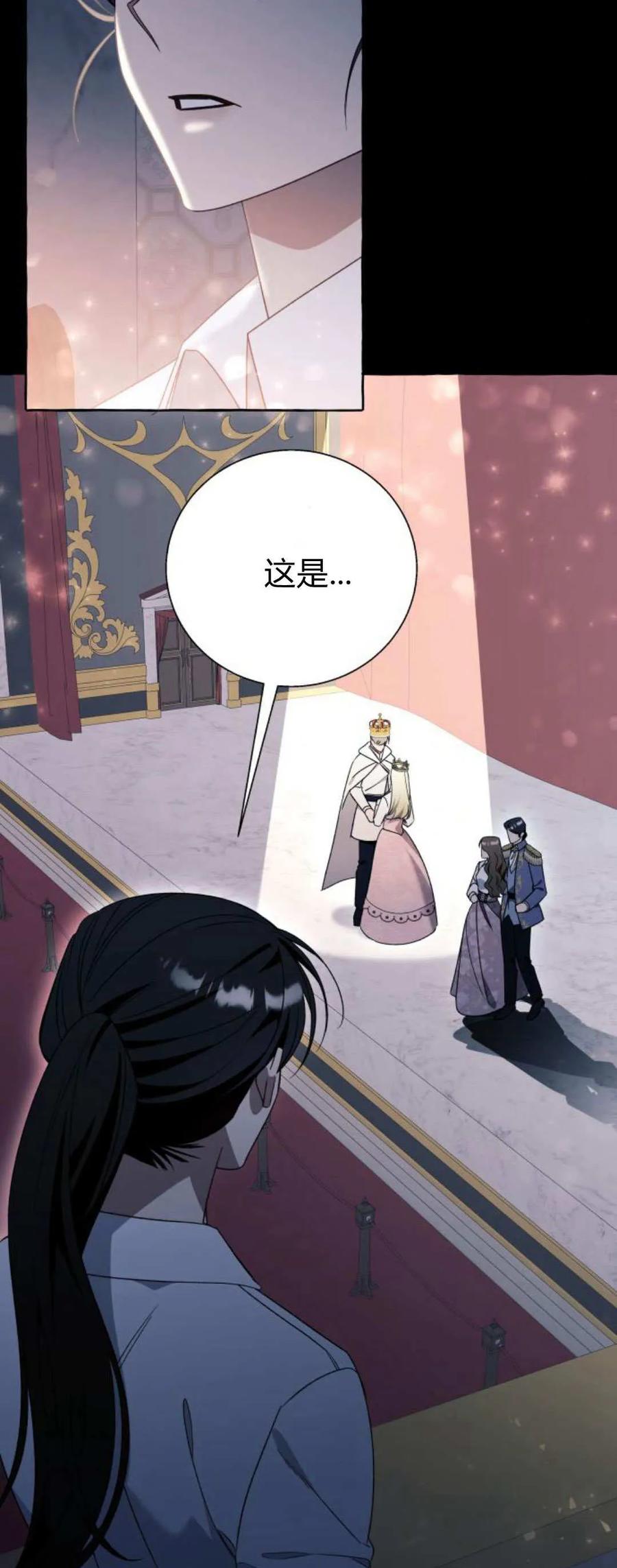 《以为只是普通附身》第79话 第38页