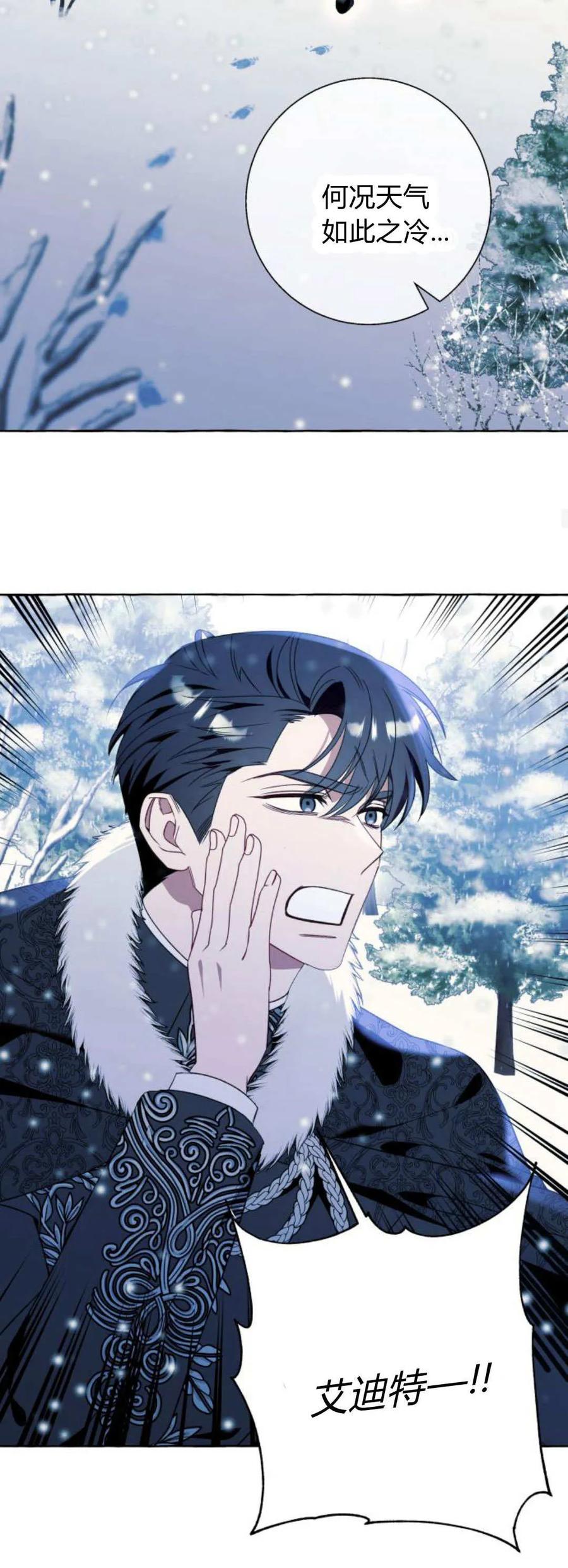 《以为只是普通附身》第79话 第30页