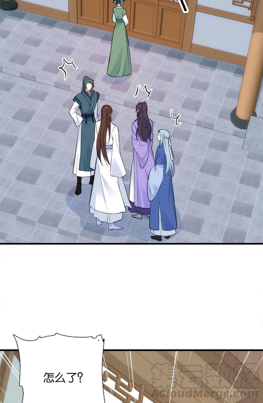 韶光慢 - 第79话 昭丫头，是你吗 - 第37张图