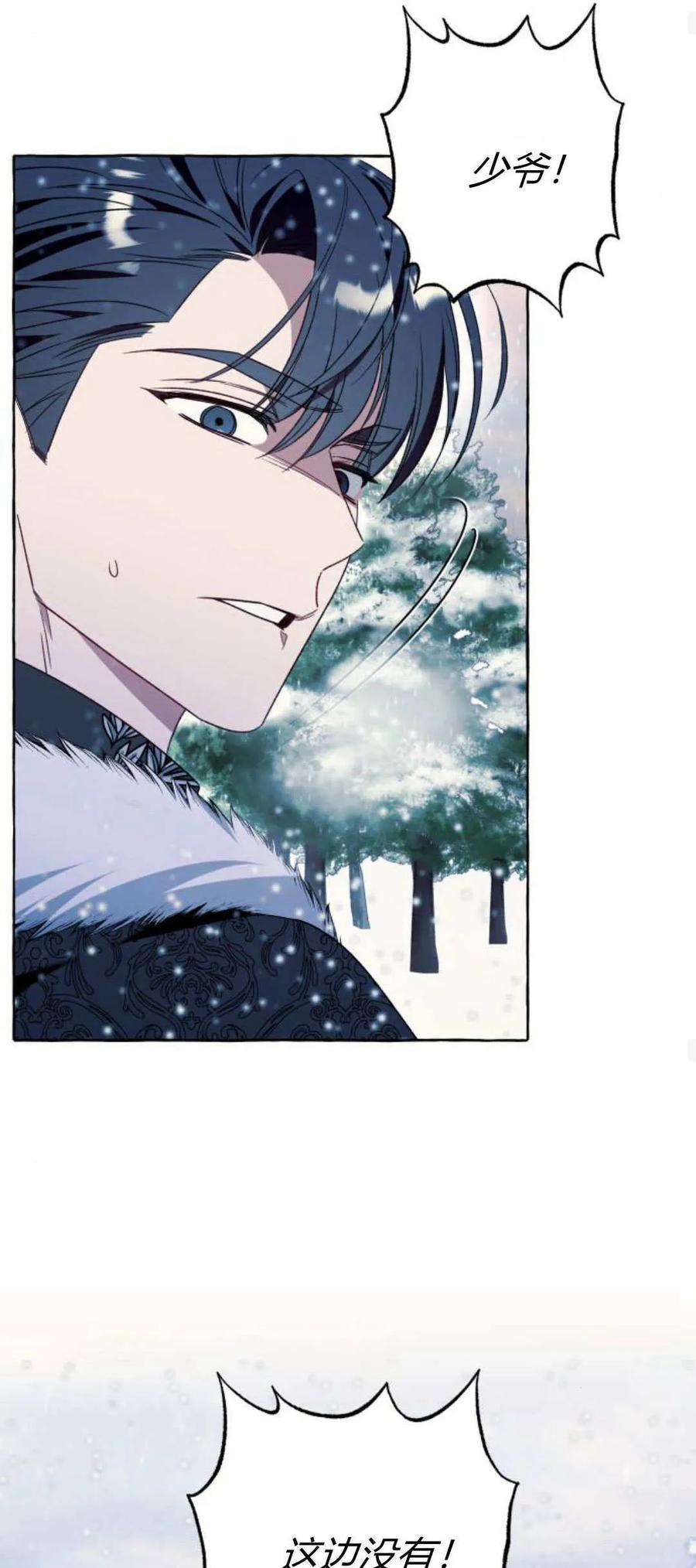 《以为只是普通附身》第79话 第17页