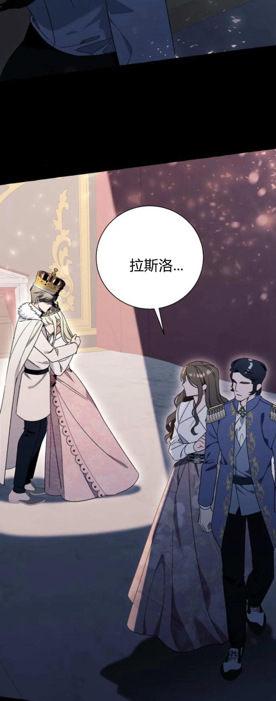 《以为只是普通附身》第79话 第39页