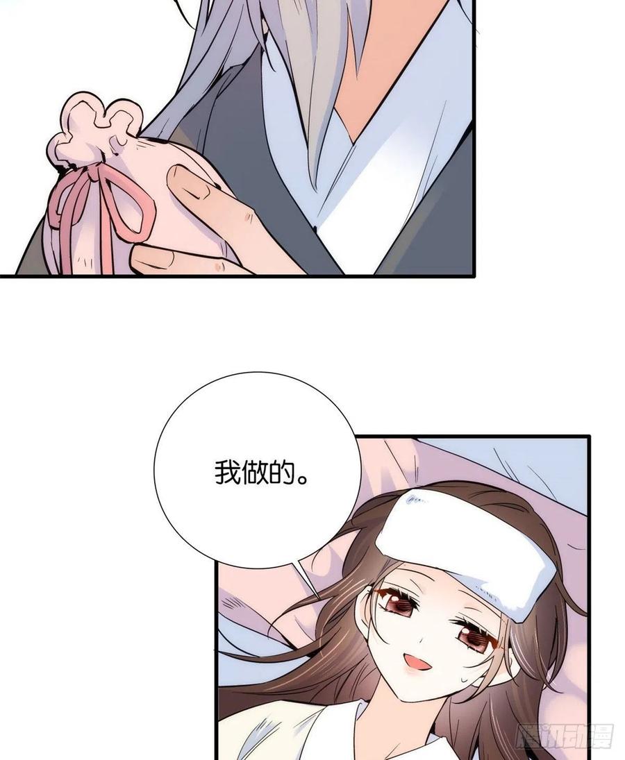 韶光慢 - 第79话 昭丫头，是你吗 - 第24张图