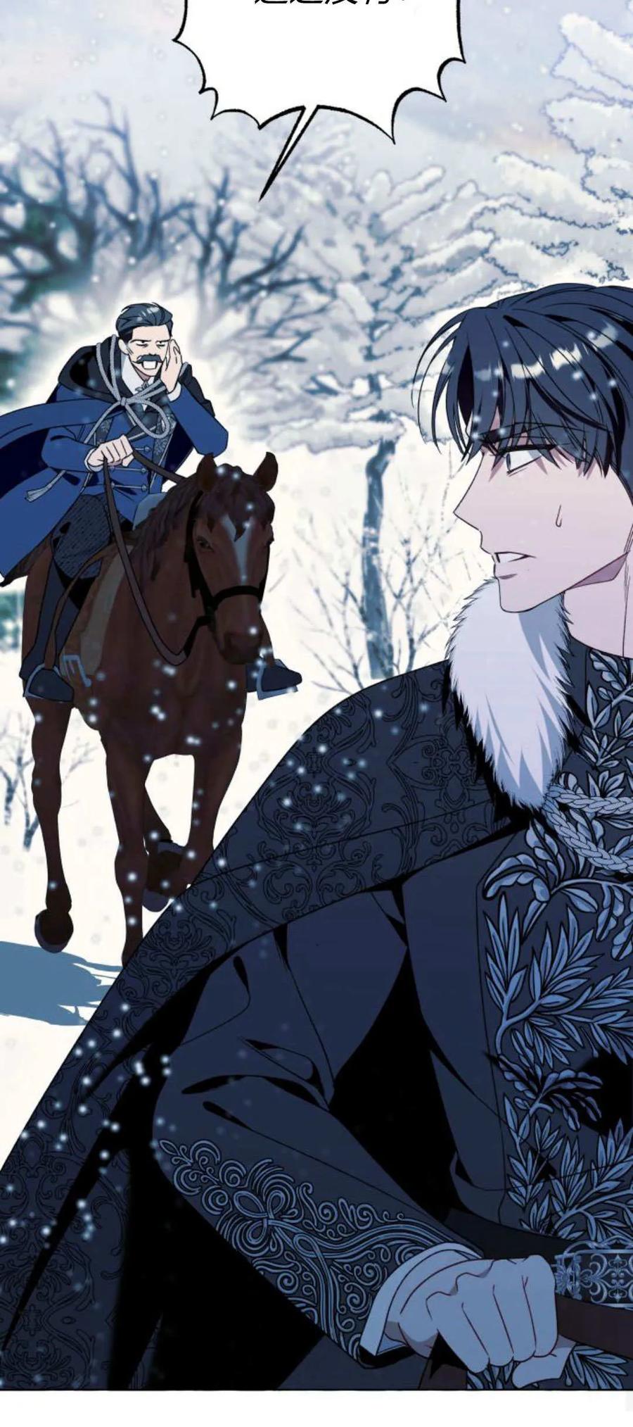 《以为只是普通附身》第79话 第18页