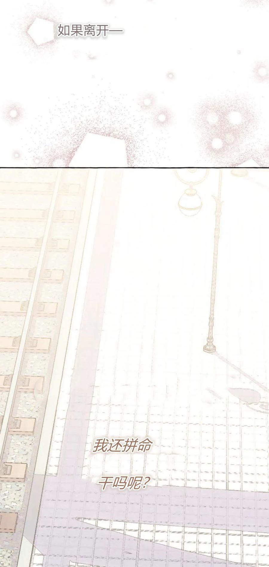《以为只是普通附身》第79话 第8页