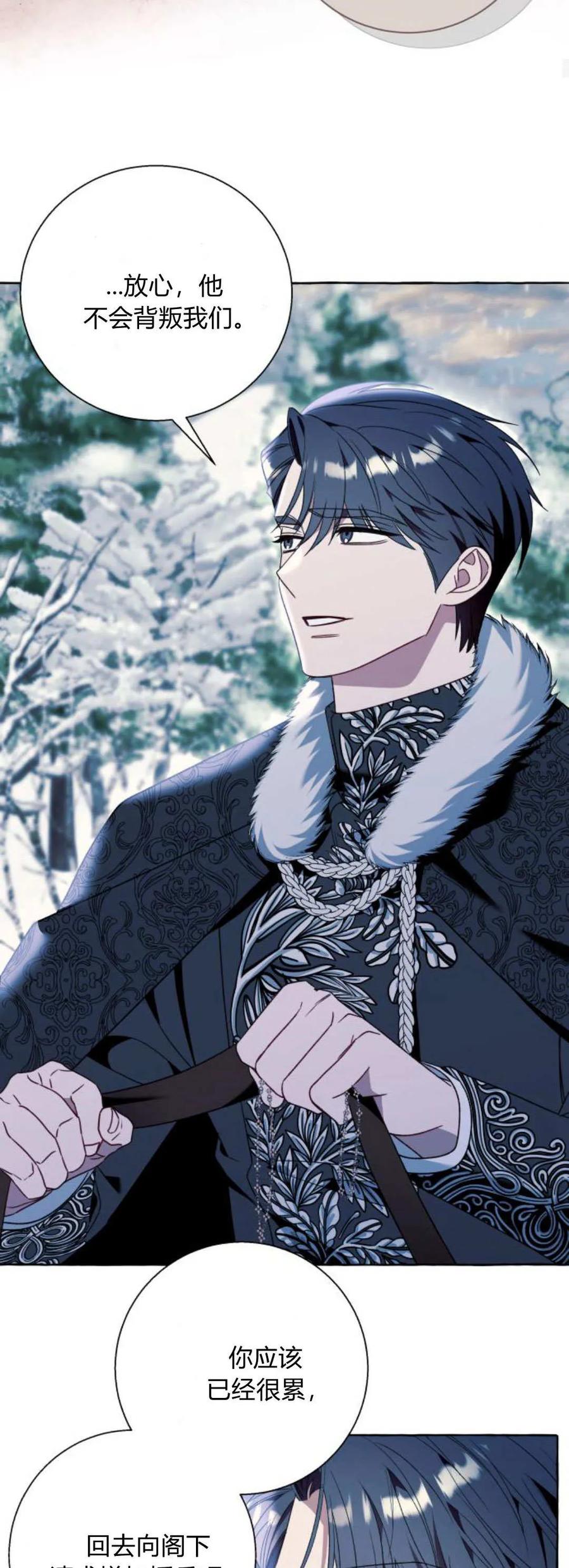 《以为只是普通附身》第79话 第26页