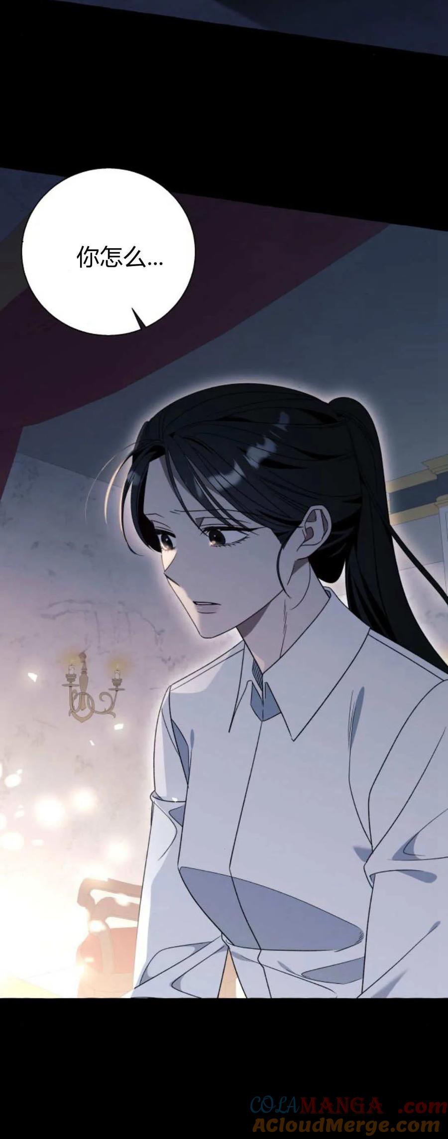 《以为只是普通附身》第79话 第40页