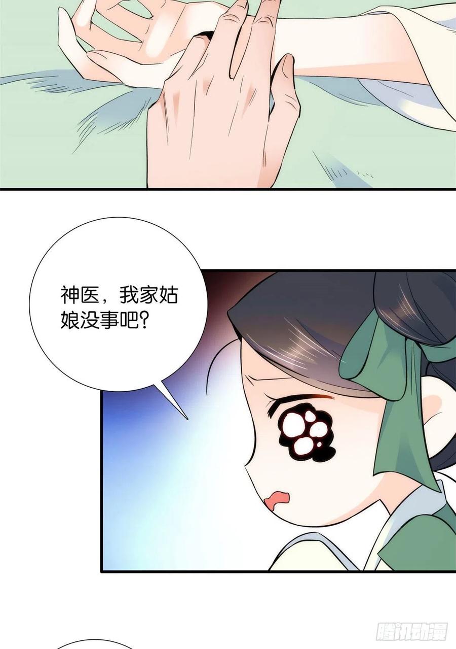 韶光慢 - 第79话 昭丫头，是你吗 - 第5张图