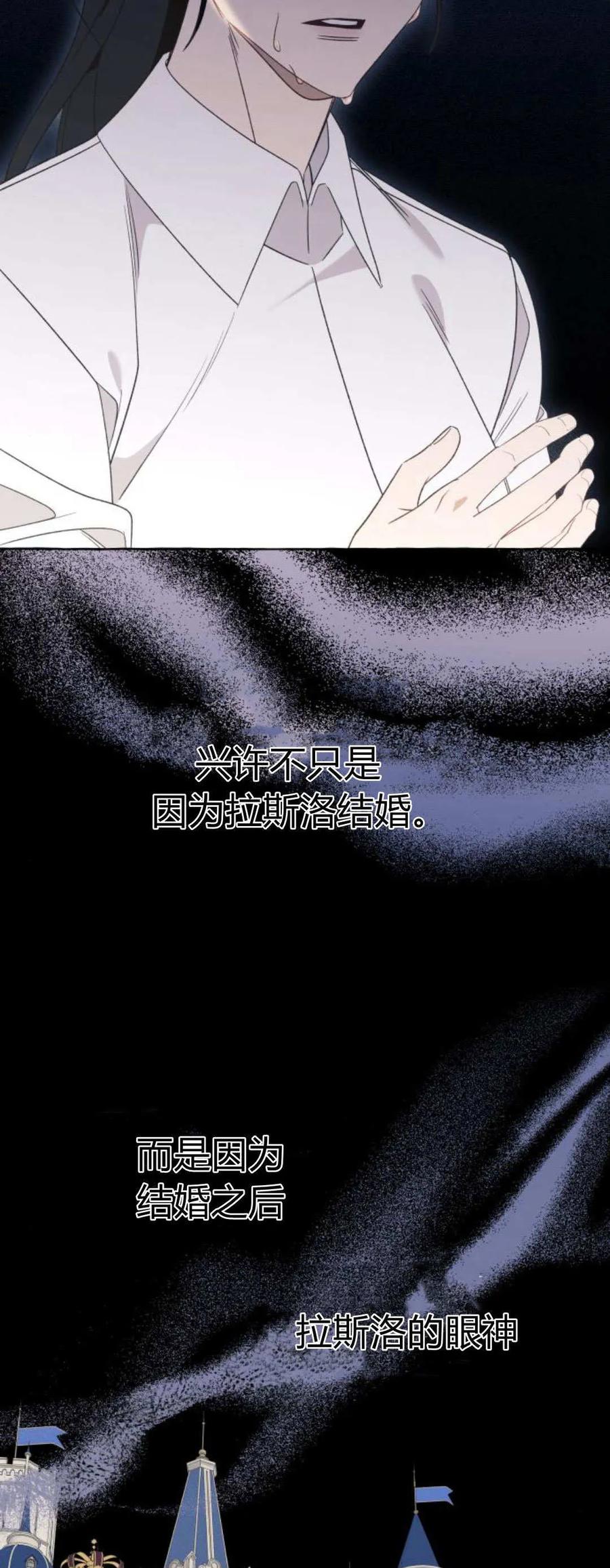 《以为只是普通附身》第79话 第48页