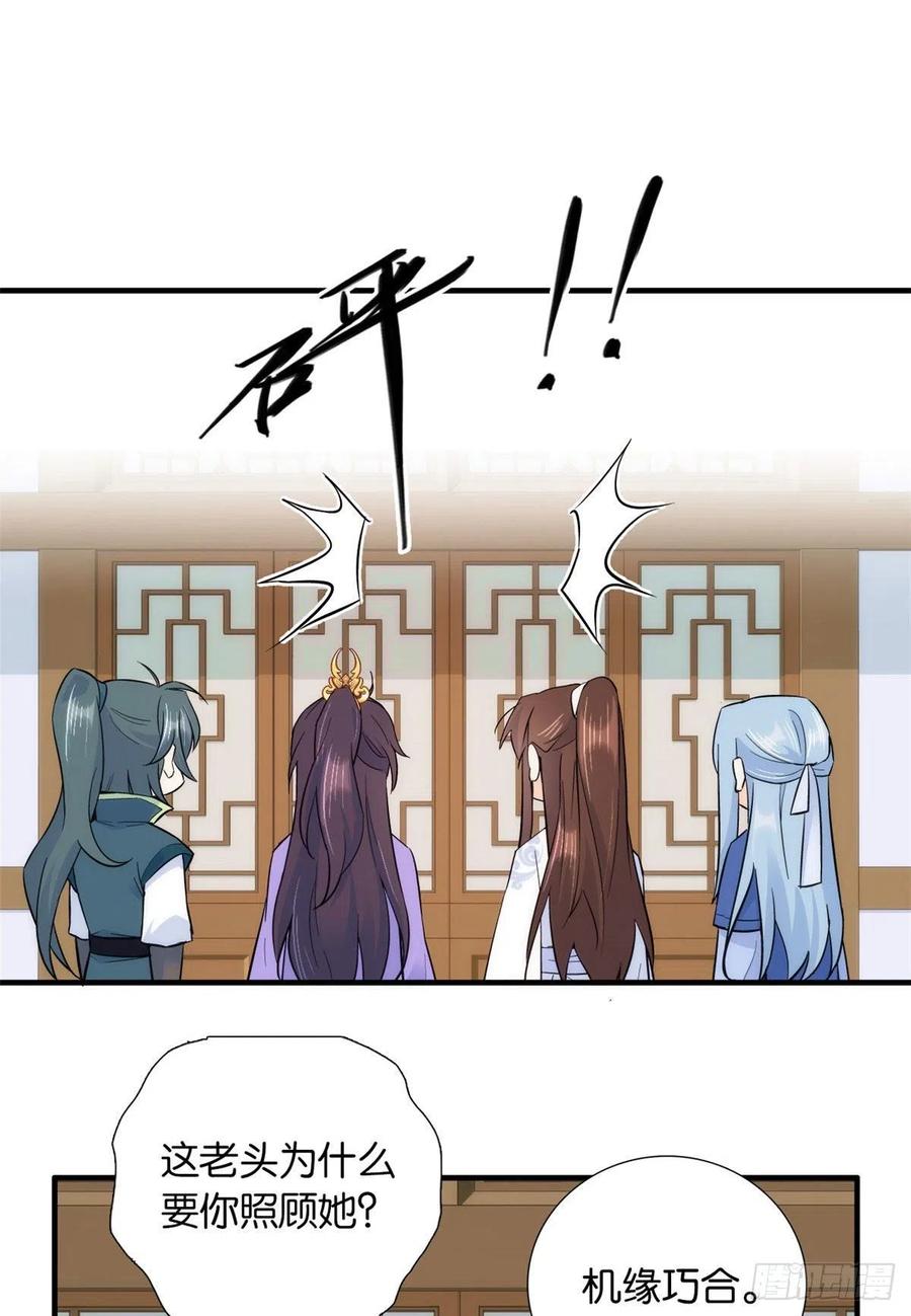 韶光慢 - 第79话 昭丫头，是你吗 - 第2张图