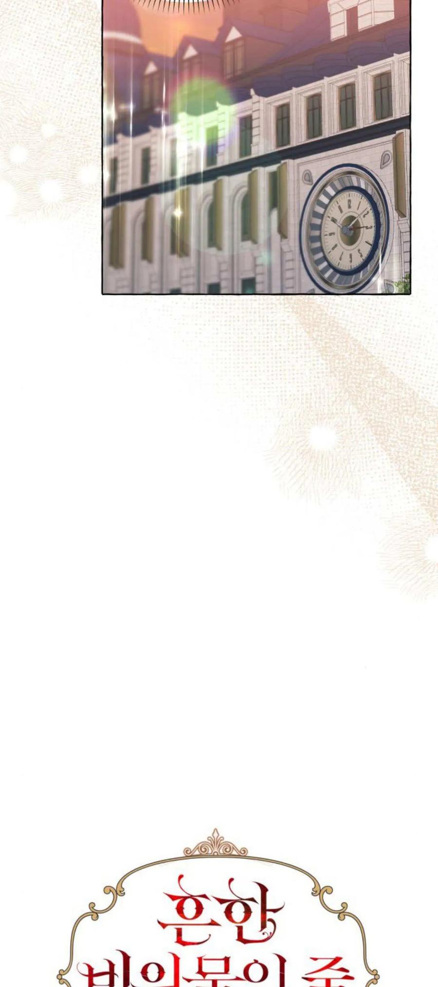 《以为只是普通附身》第79话 第12页