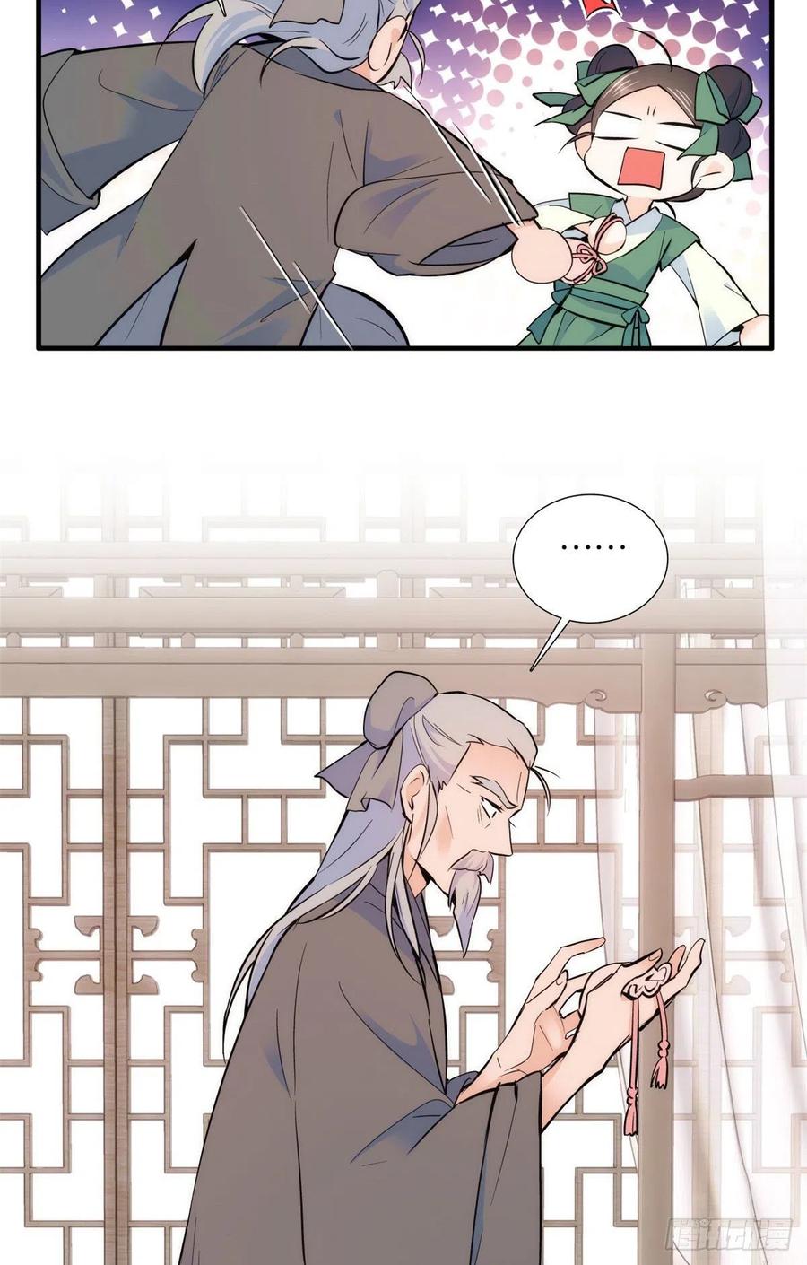 韶光慢 - 第79话 昭丫头，是你吗 - 第14张图