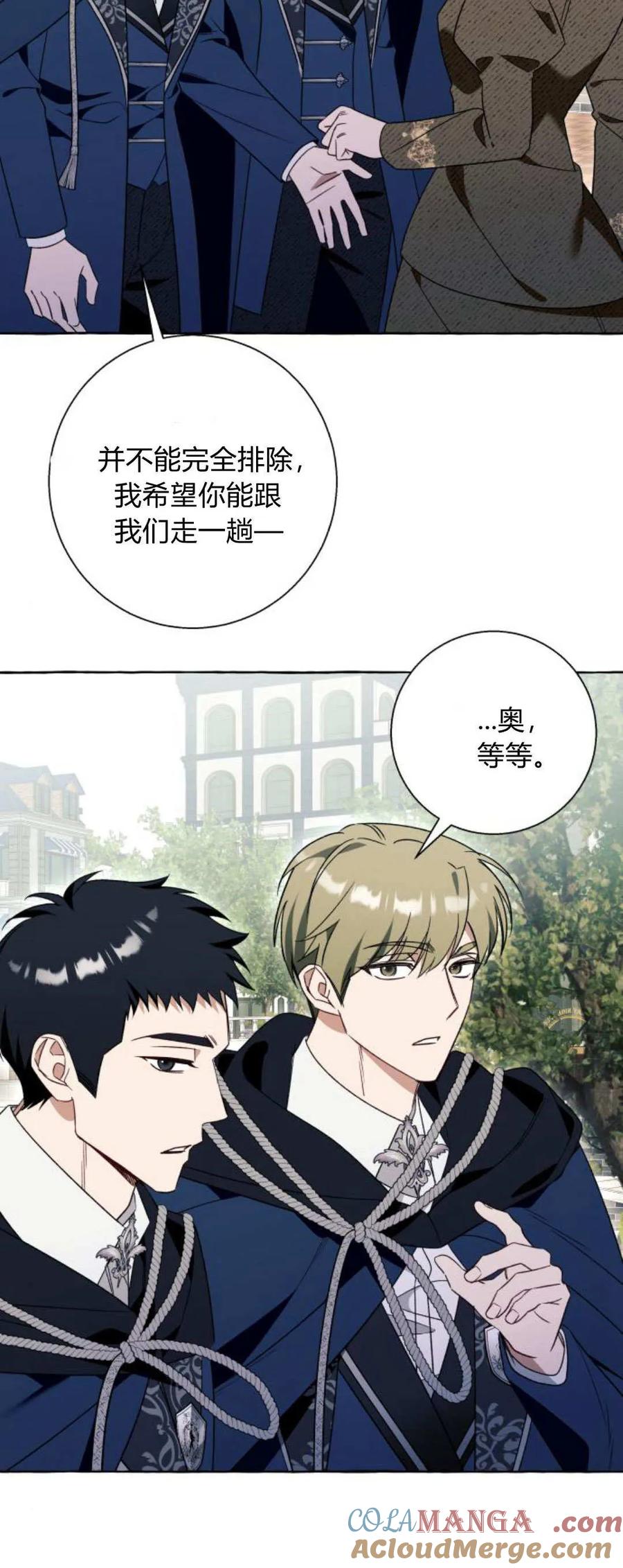 《以为只是普通附身》第79话 第52页