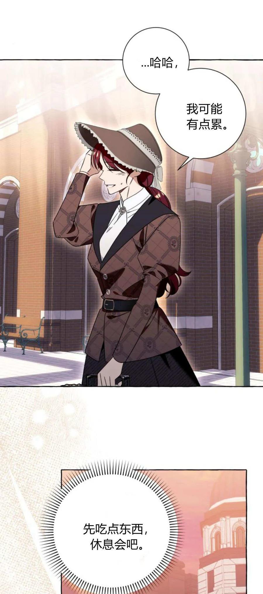《以为只是普通附身》第79话 第11页