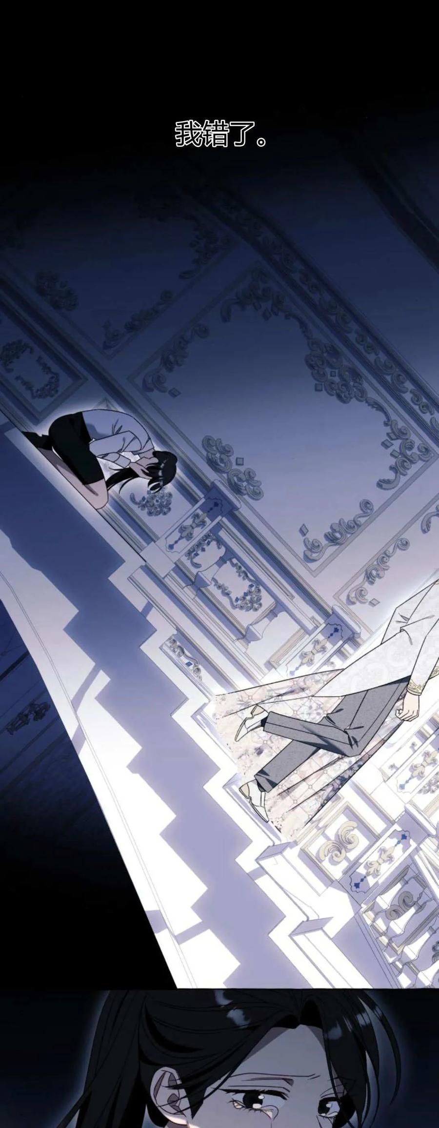 《以为只是普通附身》第79话 第45页