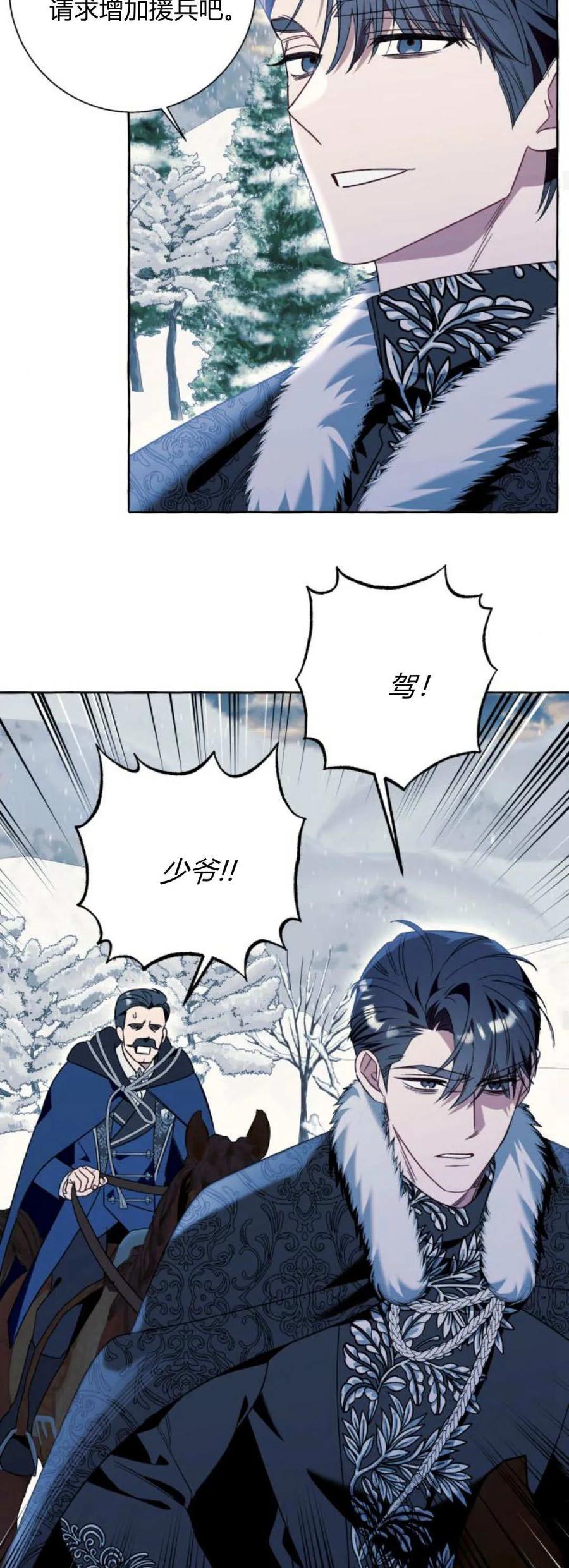 《以为只是普通附身》第79话 第27页