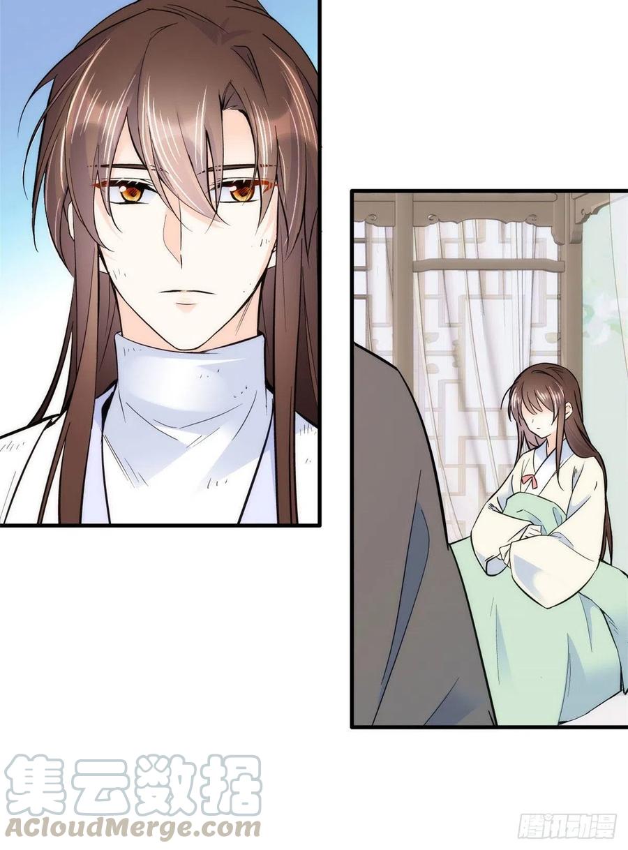 韶光慢 - 第79话 昭丫头，是你吗 - 第43张图