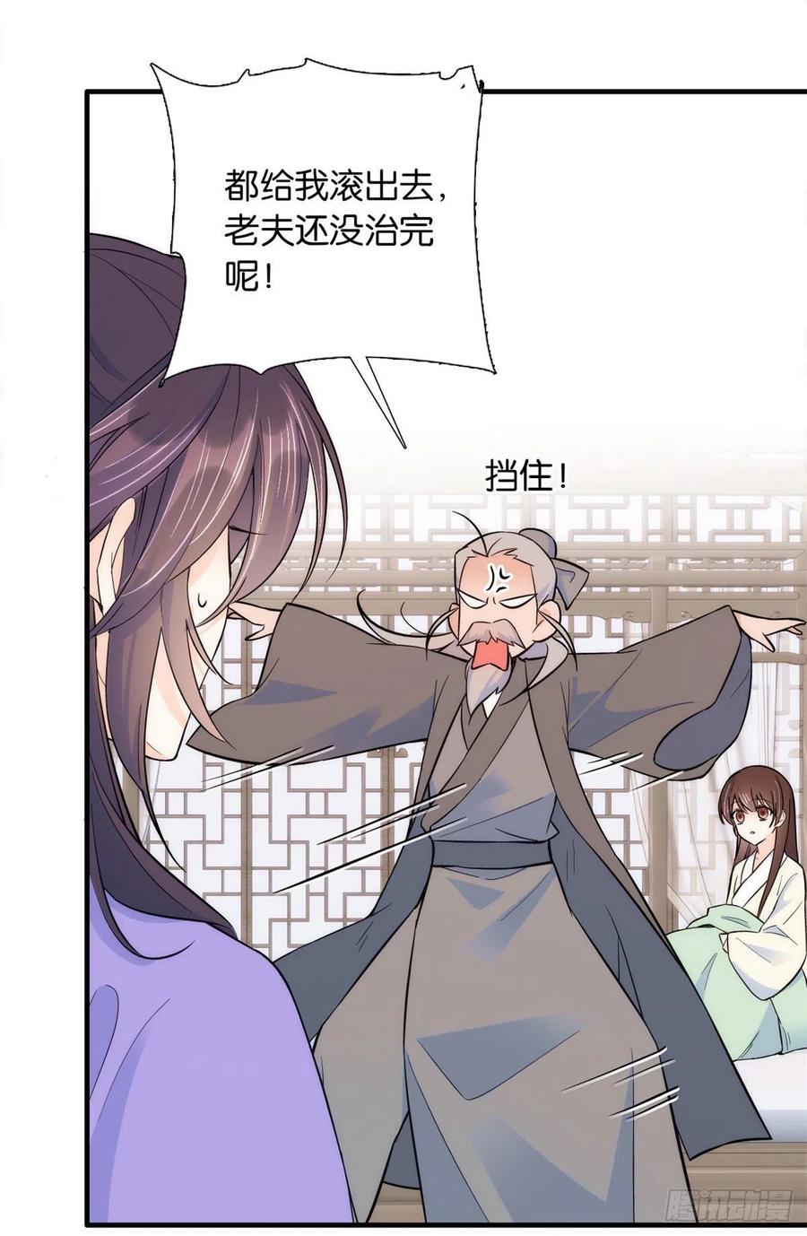 韶光慢 - 第79话 昭丫头，是你吗 - 第39张图