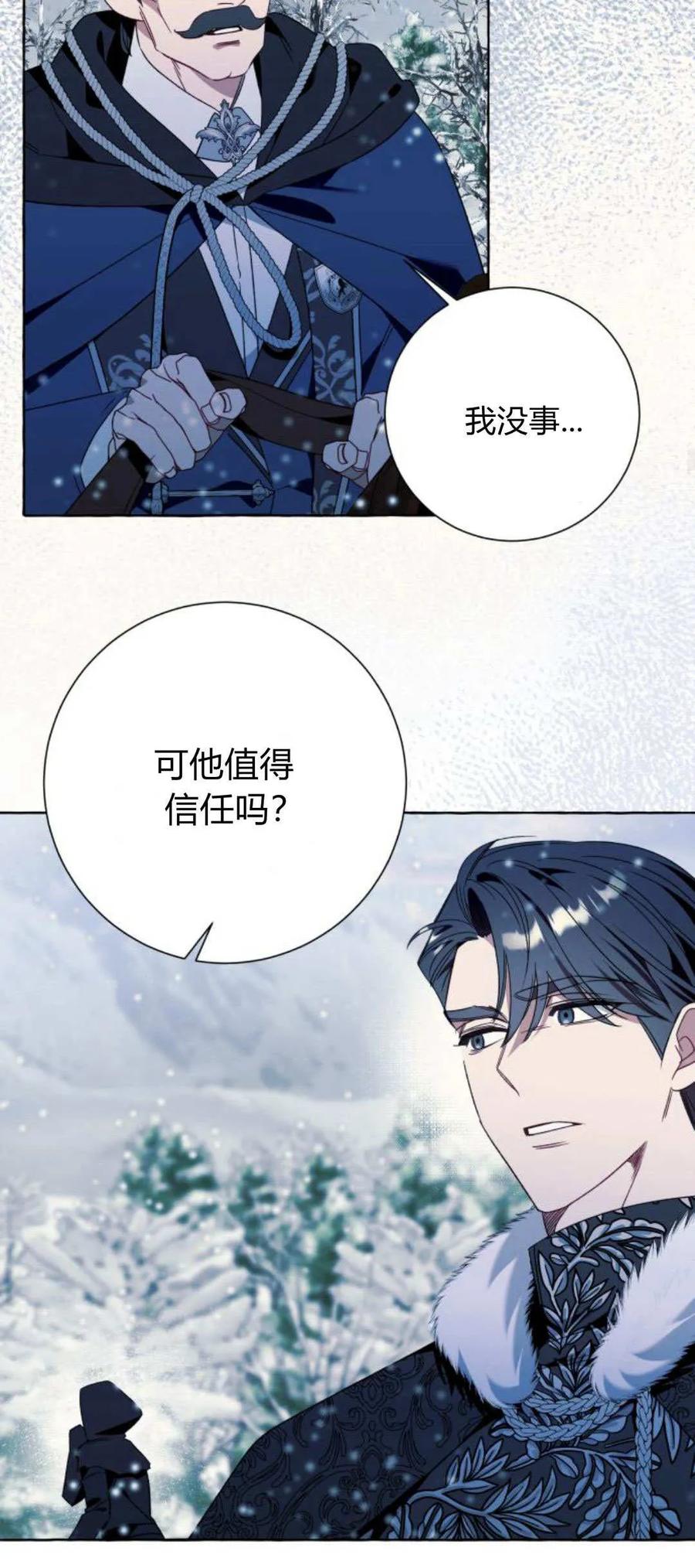 《以为只是普通附身》第79话 第20页