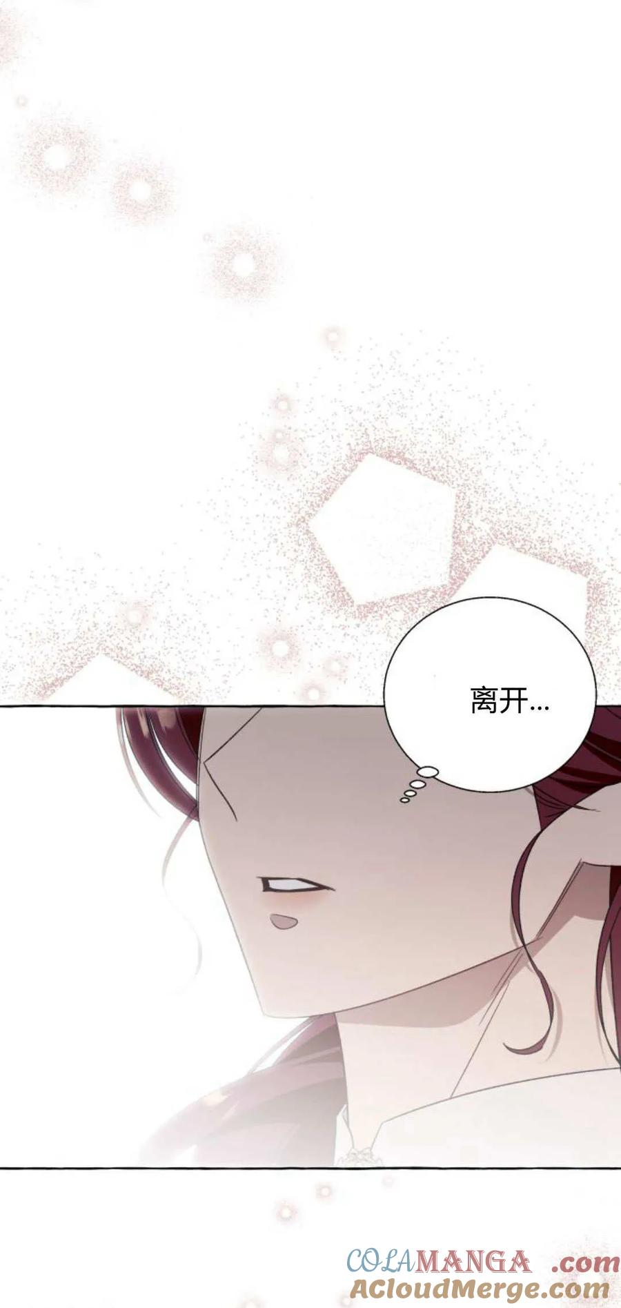《以为只是普通附身》第79话 第7页