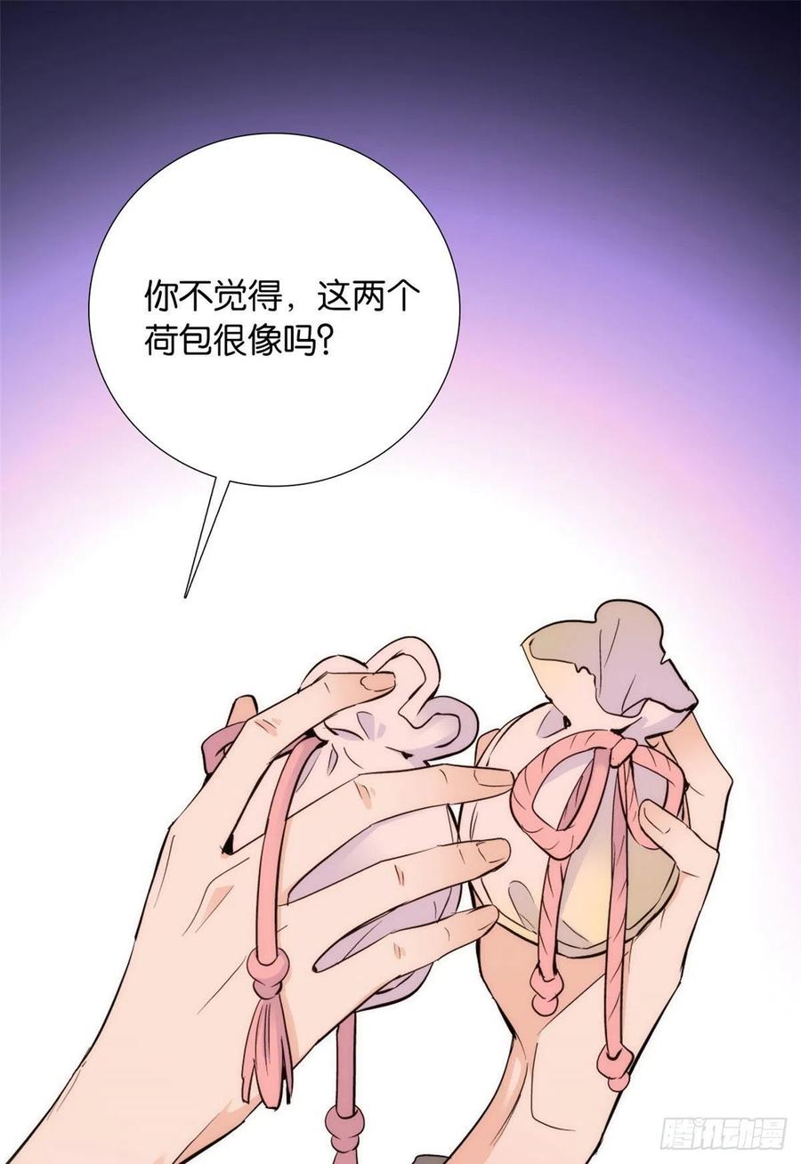 韶光慢 - 第79话 昭丫头，是你吗 - 第26张图