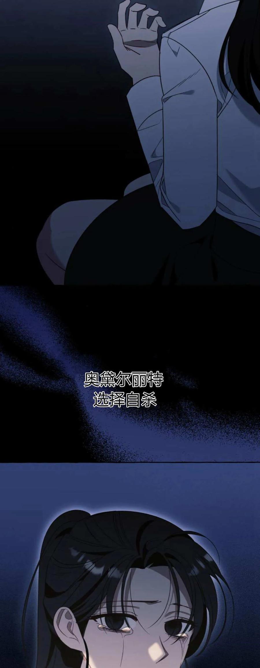 《以为只是普通附身》第79话 第47页