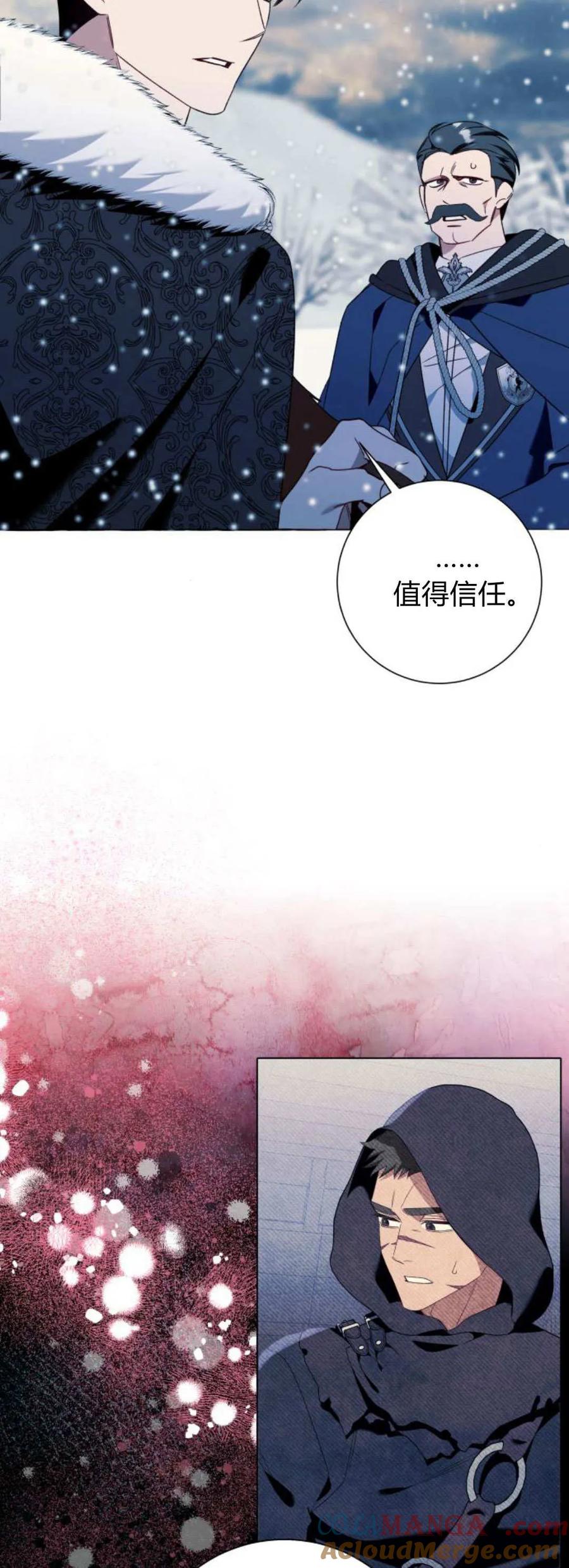 《以为只是普通附身》第79话 第22页