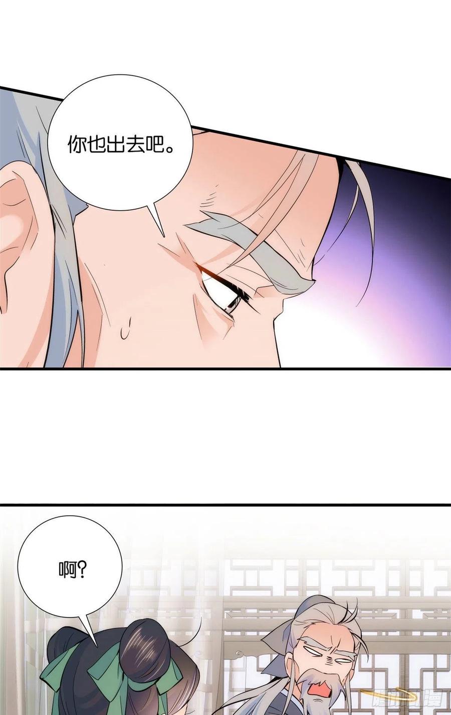 韶光慢 - 第79话 昭丫头，是你吗 - 第18张图