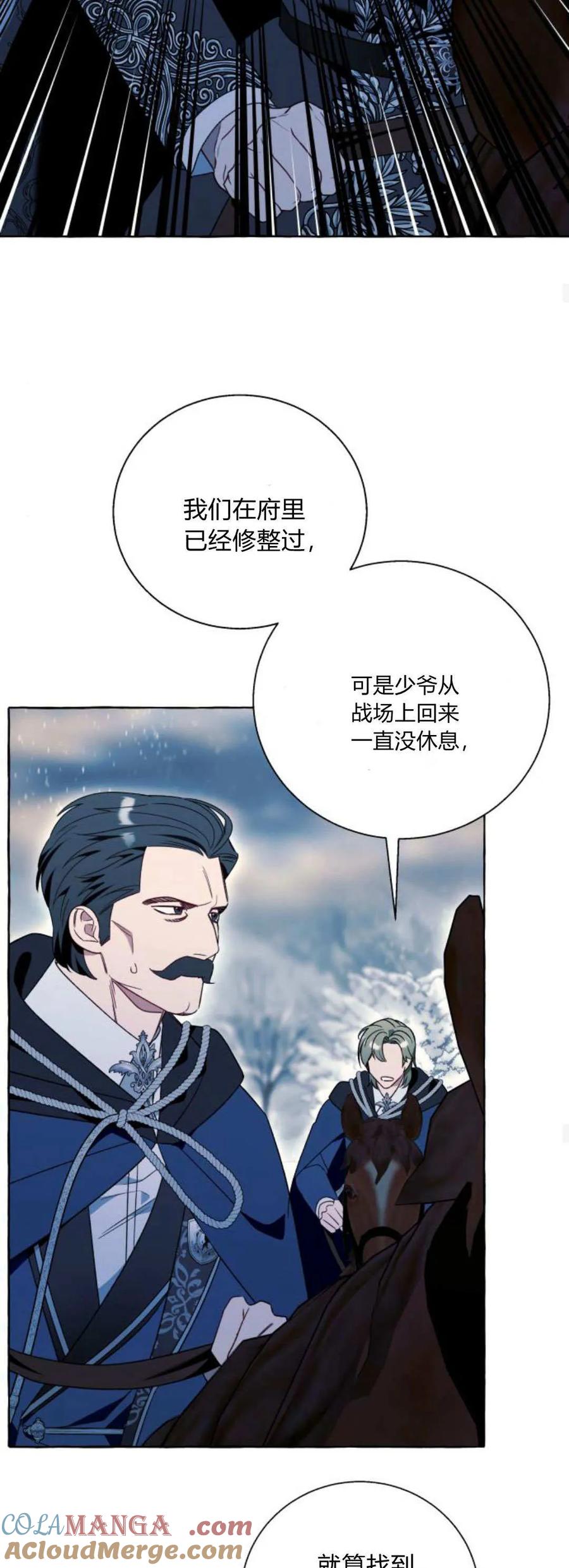 《以为只是普通附身》第79话 第28页