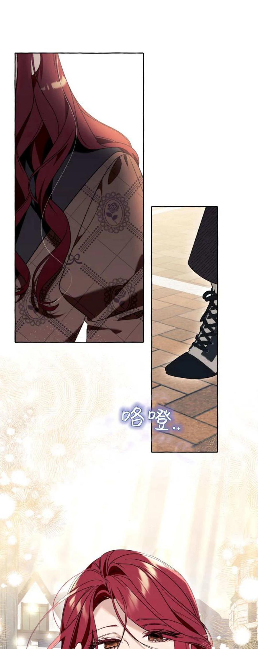 《以为只是普通附身》第79话 第53页
