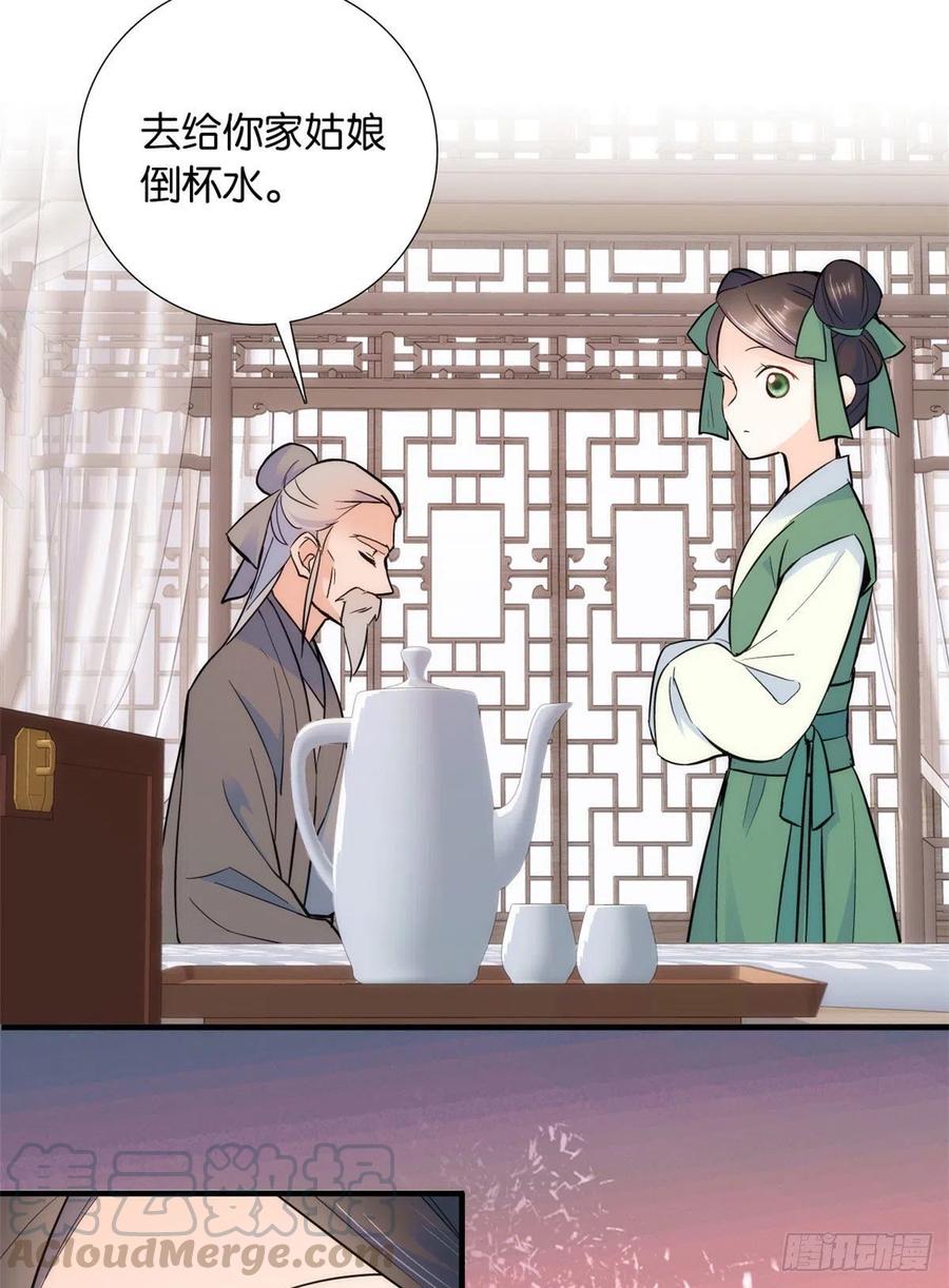 韶光慢 - 第79话 昭丫头，是你吗 - 第7张图