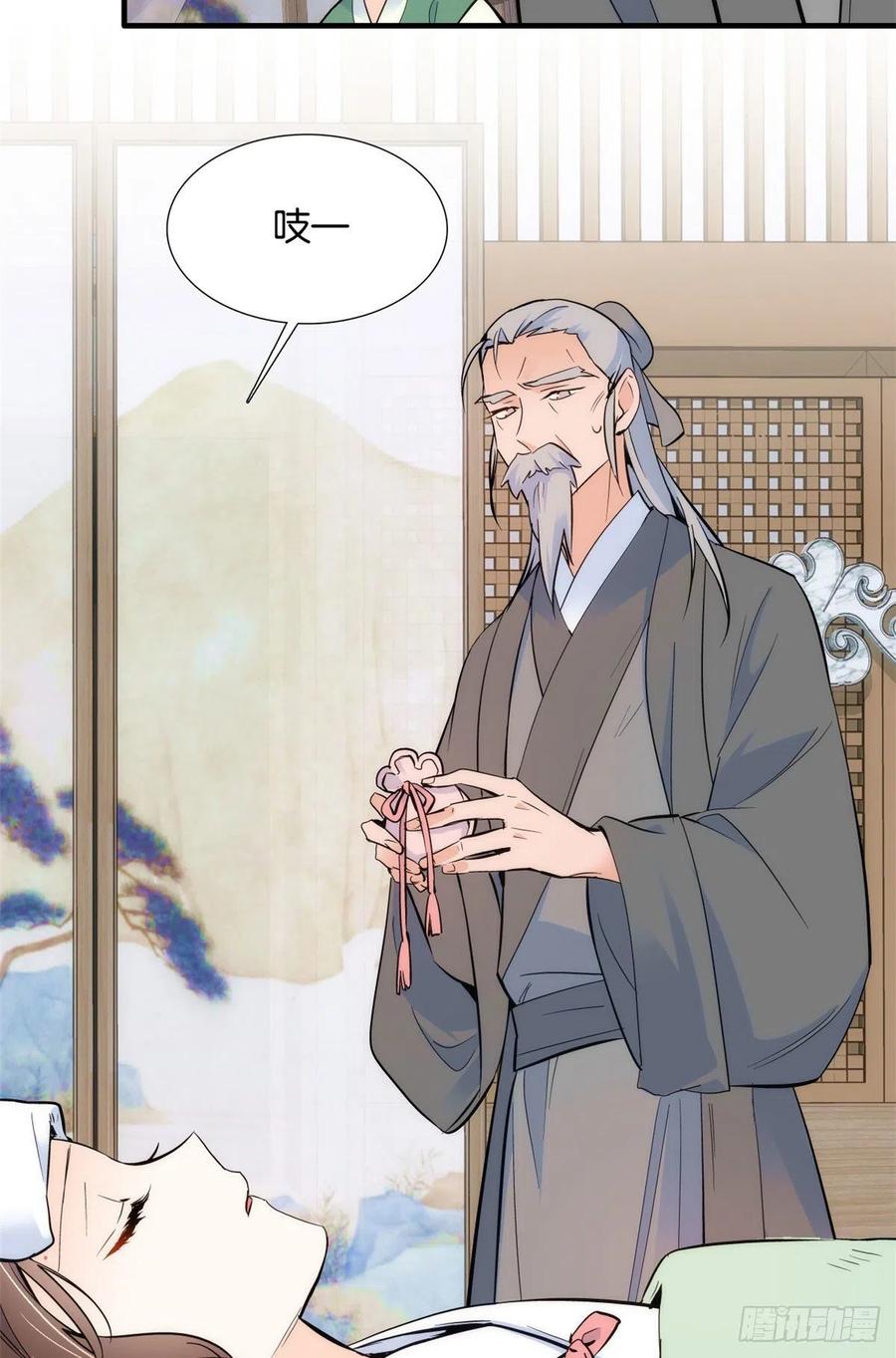 韶光慢 - 第79话 昭丫头，是你吗 - 第20张图