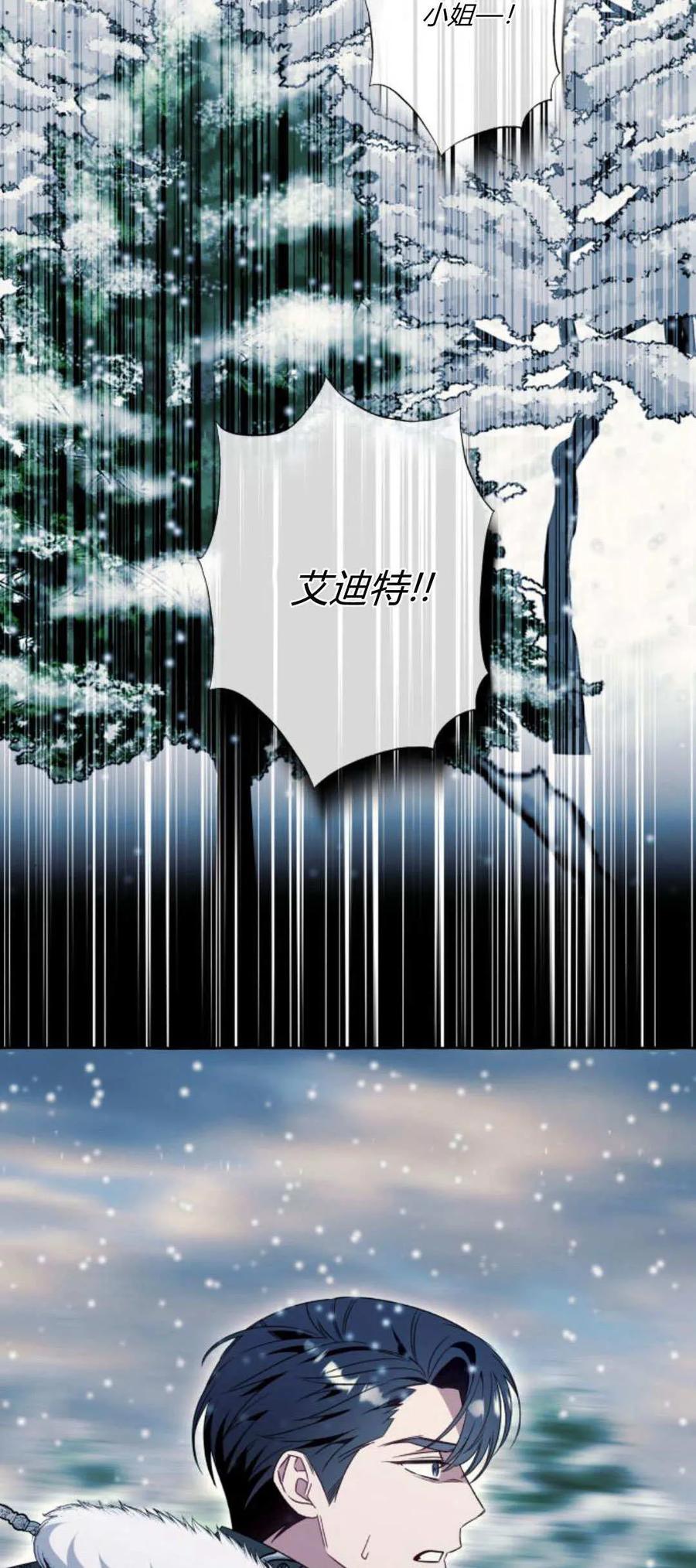 《以为只是普通附身》第79话 第14页