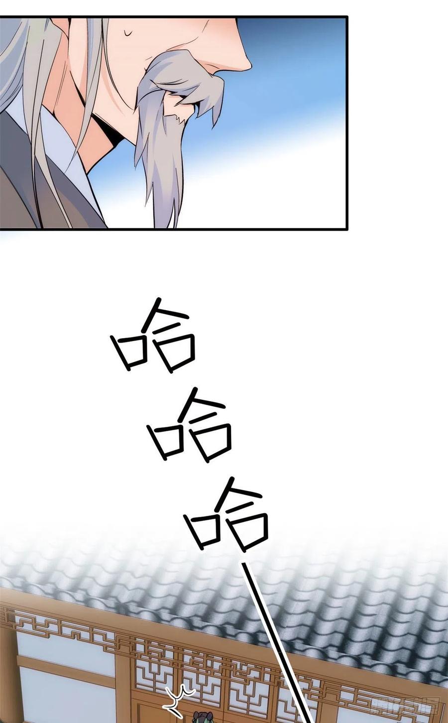 韶光慢 - 第79话 昭丫头，是你吗 - 第36张图