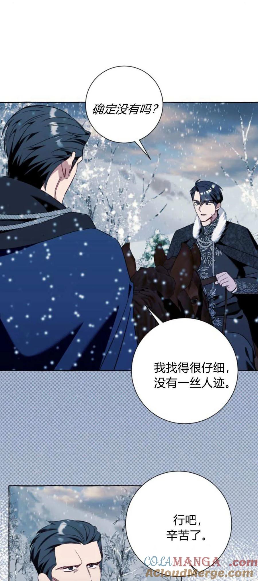 《以为只是普通附身》第79话 第19页