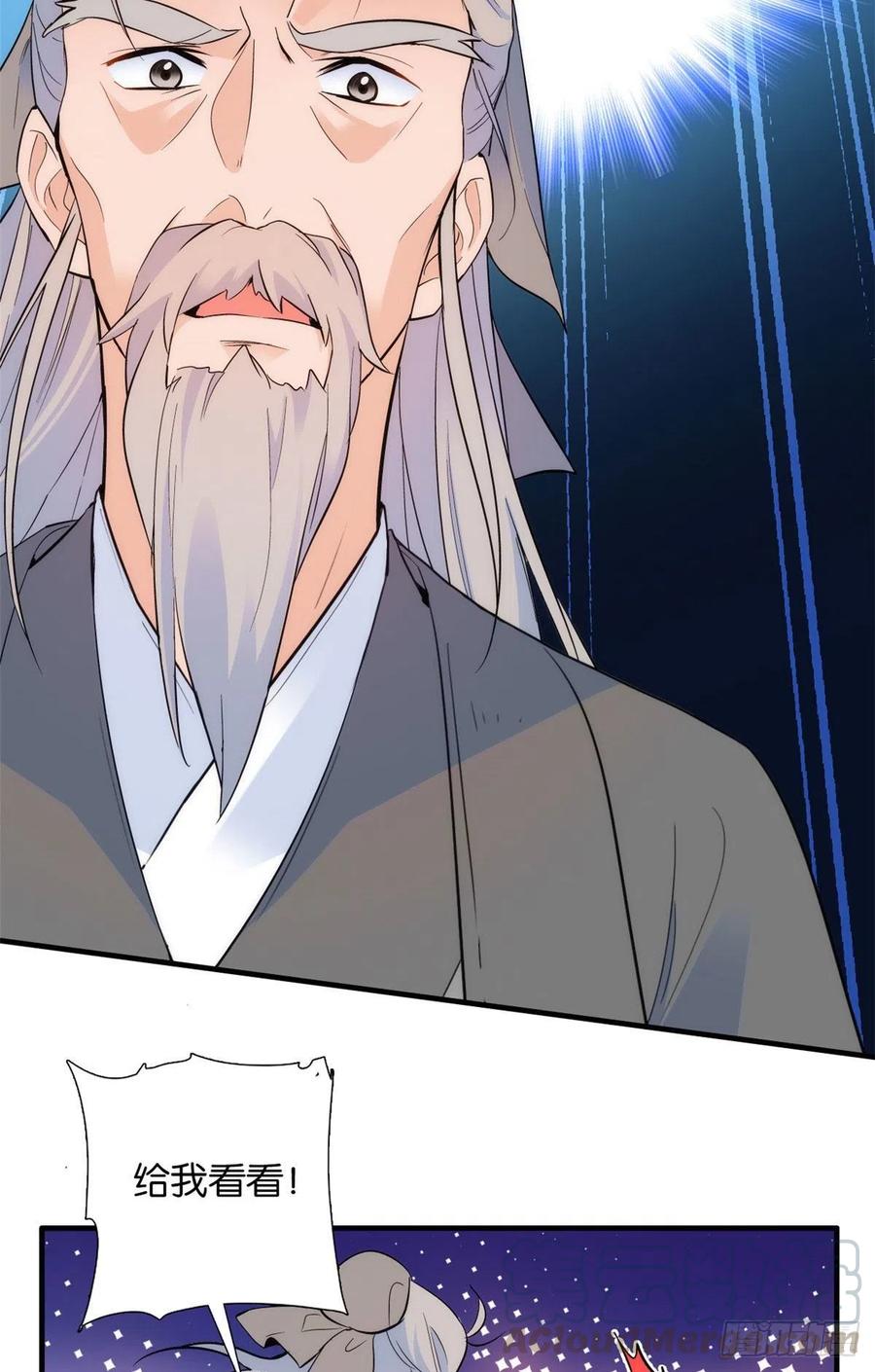 韶光慢 - 第79话 昭丫头，是你吗 - 第13张图