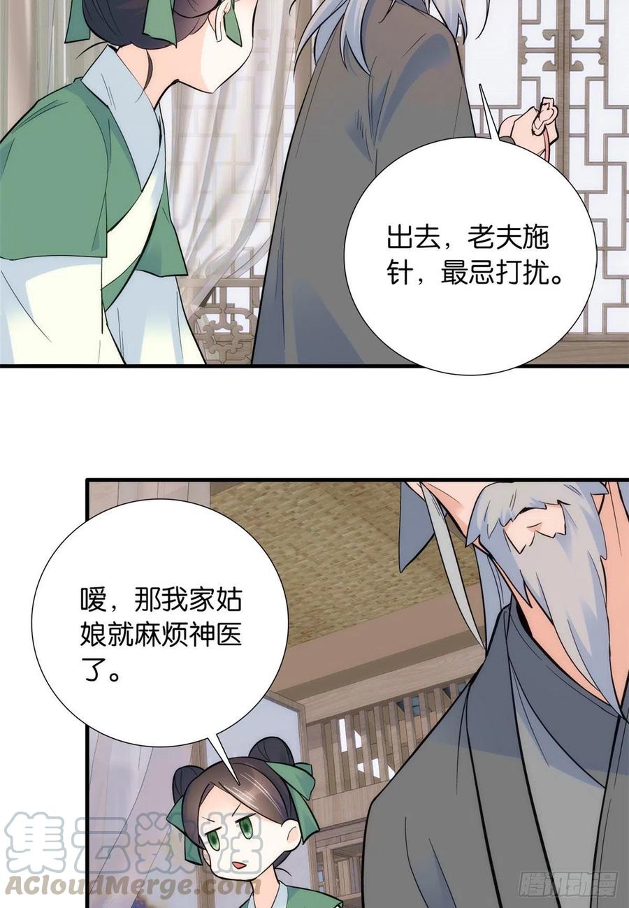 韶光慢 - 第79话 昭丫头，是你吗 - 第19张图