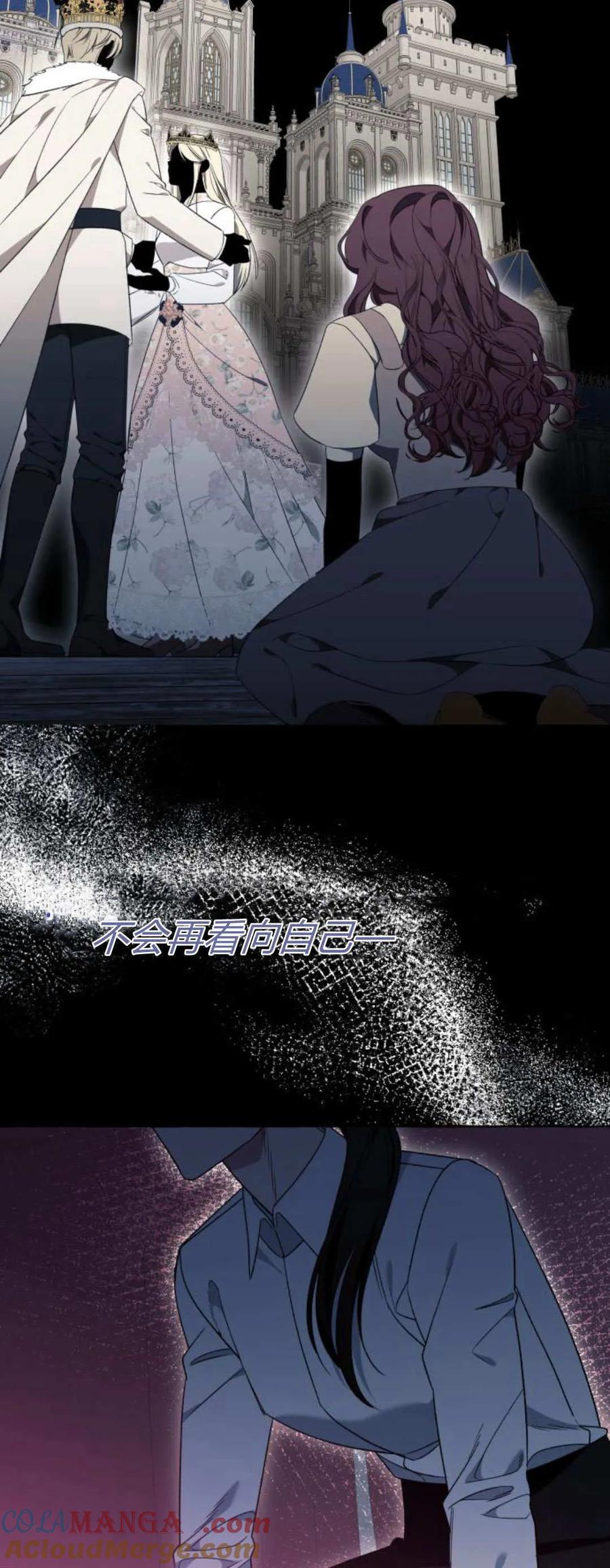 《以为只是普通附身》第79话 第49页