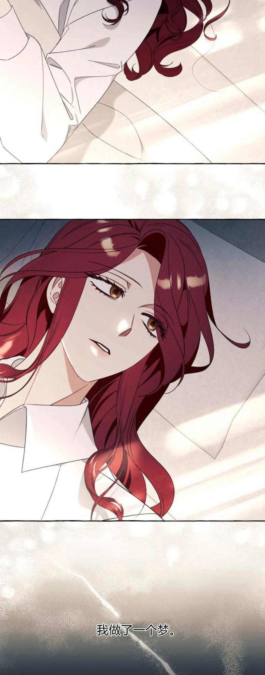《以为只是普通附身》第79话 第36页