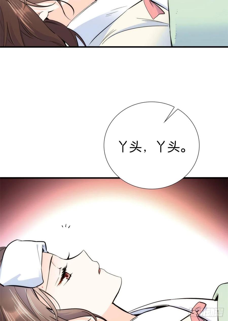 韶光慢 - 第79话 昭丫头，是你吗 - 第21张图