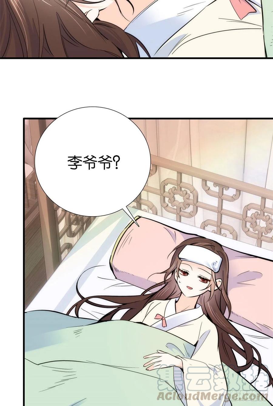 韶光慢 - 第79话 昭丫头，是你吗 - 第22张图