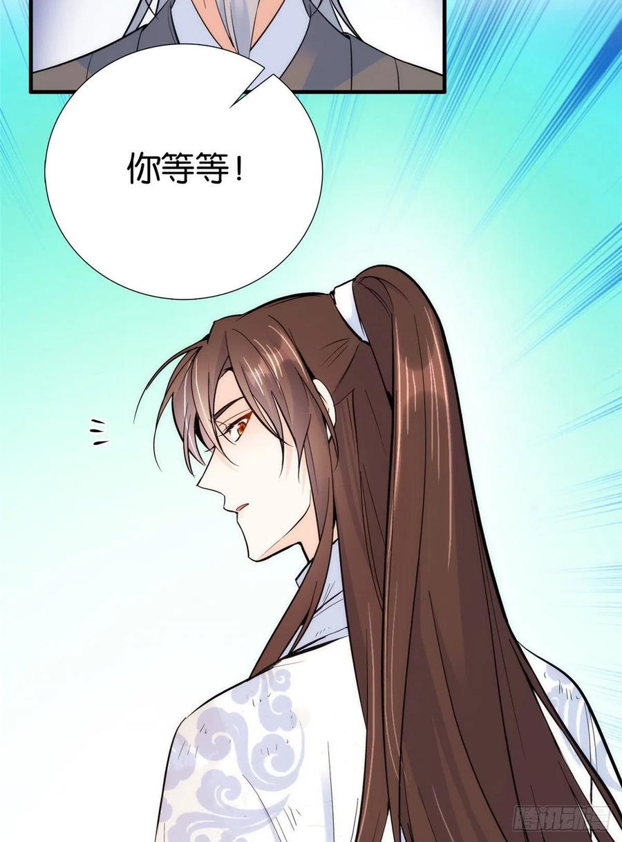 韶光慢 - 第79话 昭丫头，是你吗 - 第45张图