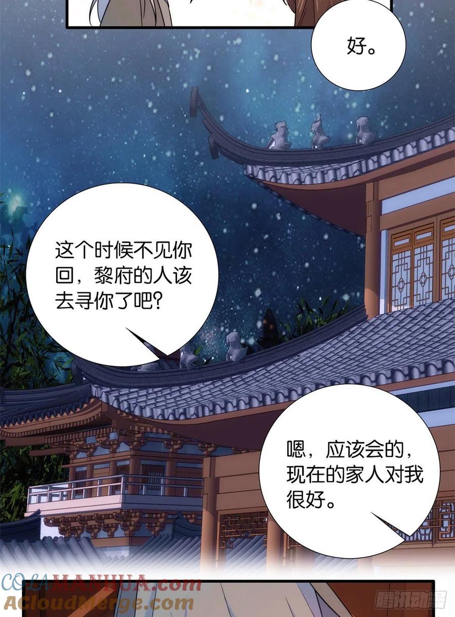 韶光慢 - 第80话 邵明渊知道你的身份吗？ - 第19张图