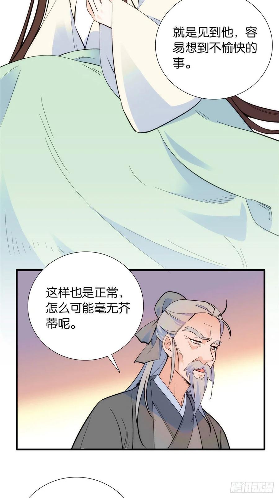 韶光慢 - 第80话 邵明渊知道你的身份吗？ - 第14张图