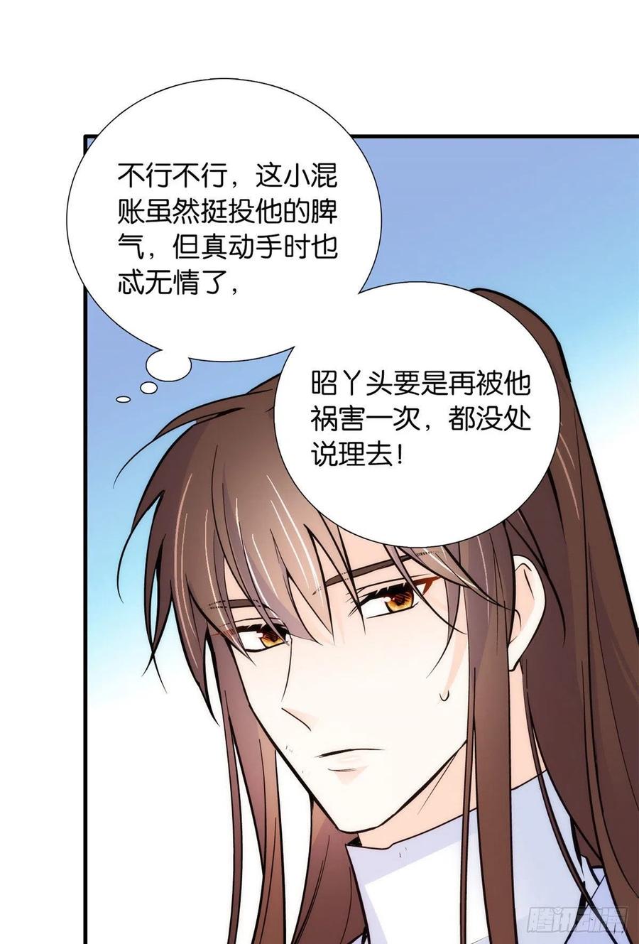 韶光慢 - 第80话 邵明渊知道你的身份吗？ - 第24张图