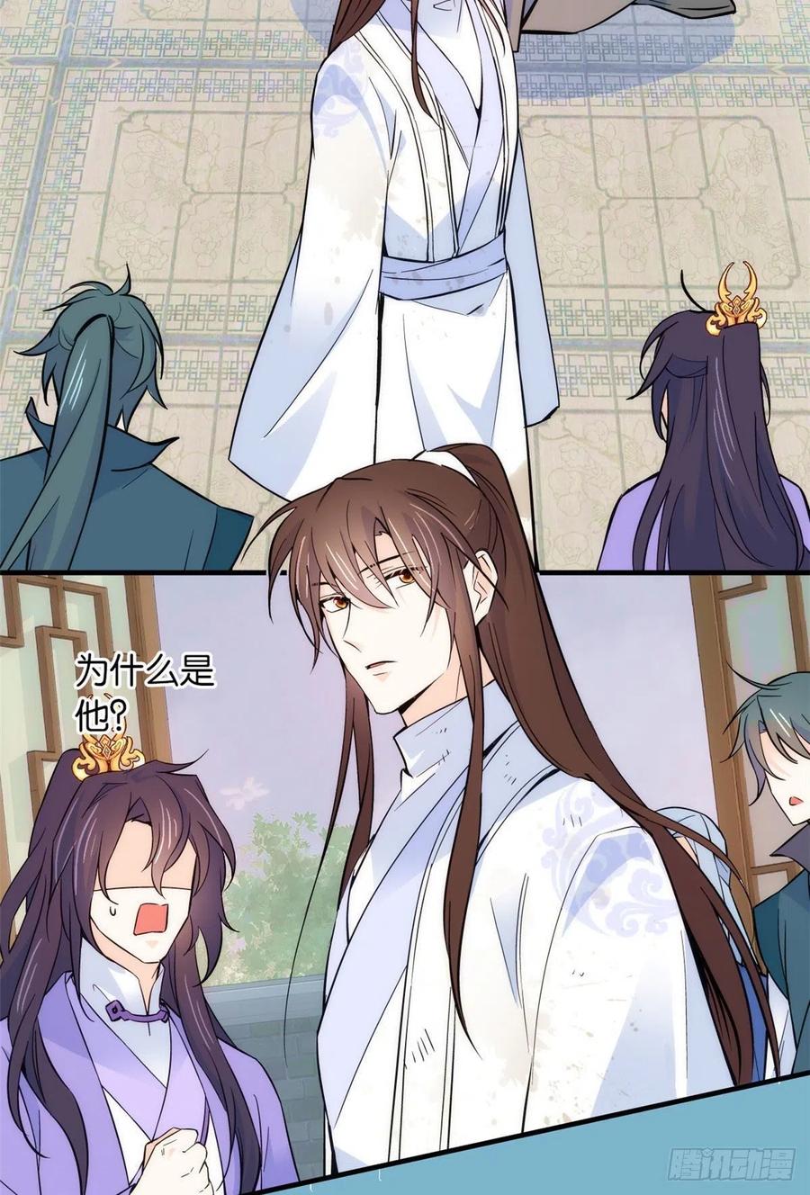 韶光慢 - 第80话 邵明渊知道你的身份吗？ - 第3张图