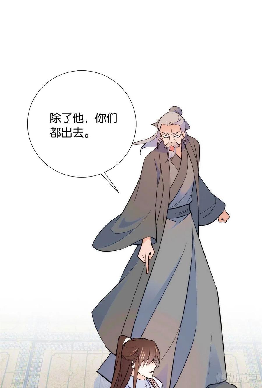 韶光慢 - 第80话 邵明渊知道你的身份吗？ - 第2张图