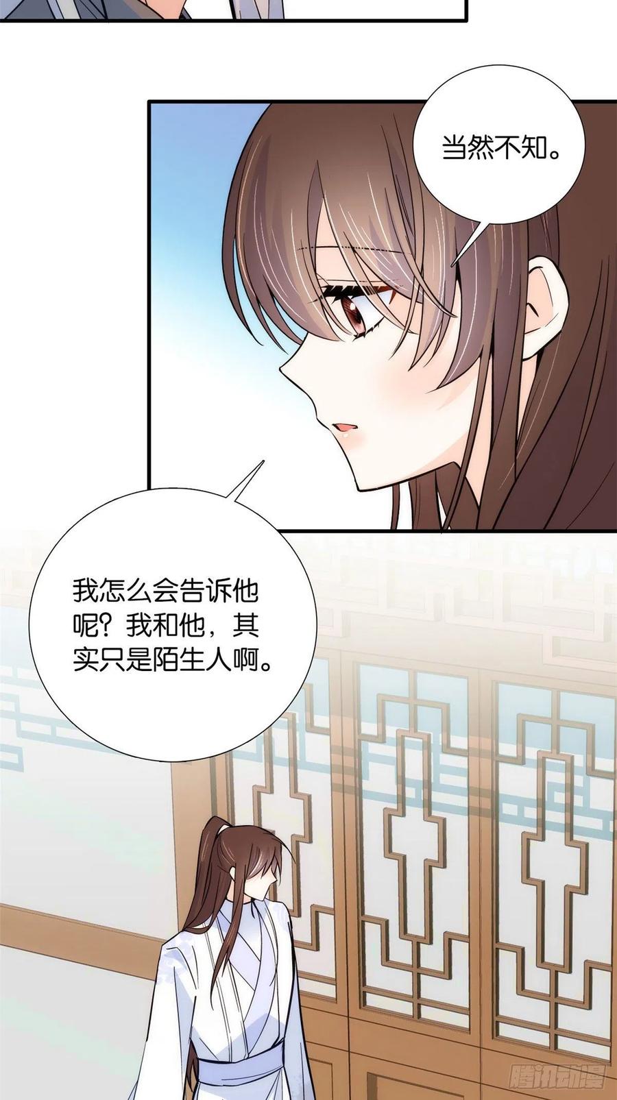 韶光慢 - 第80话 邵明渊知道你的身份吗？ - 第11张图