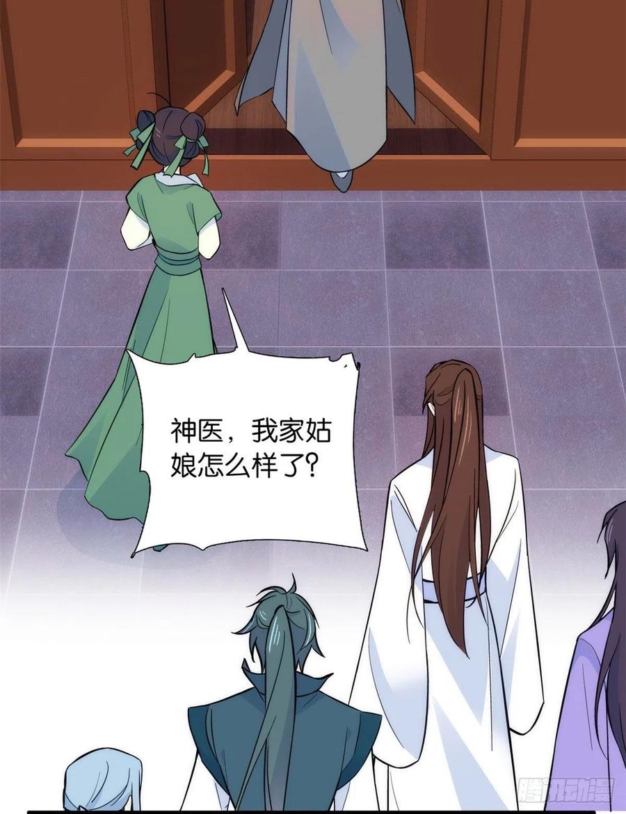 韶光慢 - 第80话 邵明渊知道你的身份吗？ - 第21张图