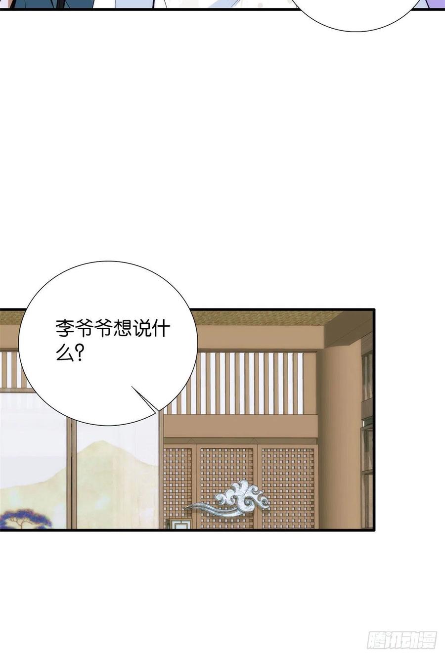 韶光慢 - 第80话 邵明渊知道你的身份吗？ - 第9张图